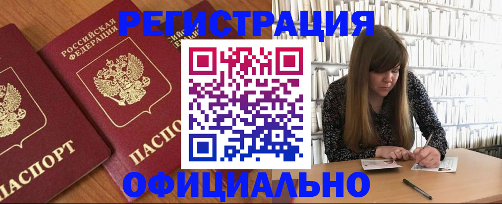 прописка иностранных граждан в Электрогорске