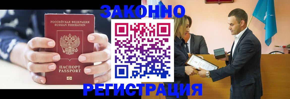временная регистрация адрес в Электрогорске