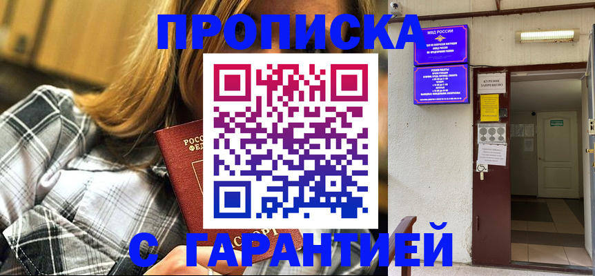 временная регистрация в Электрогорске