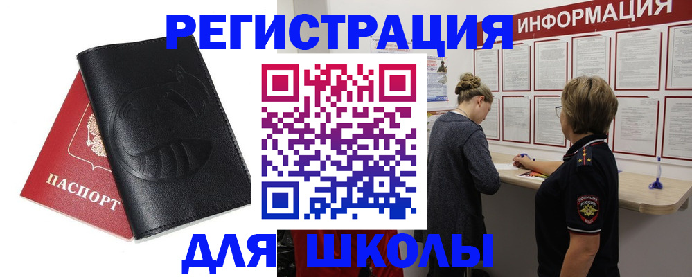 где прописаться в Электрогорске