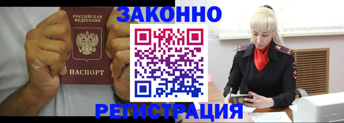 регистрация для школы в Электрогорске
