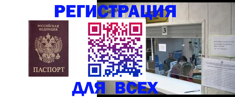 прописка 2025 в Электрогорске