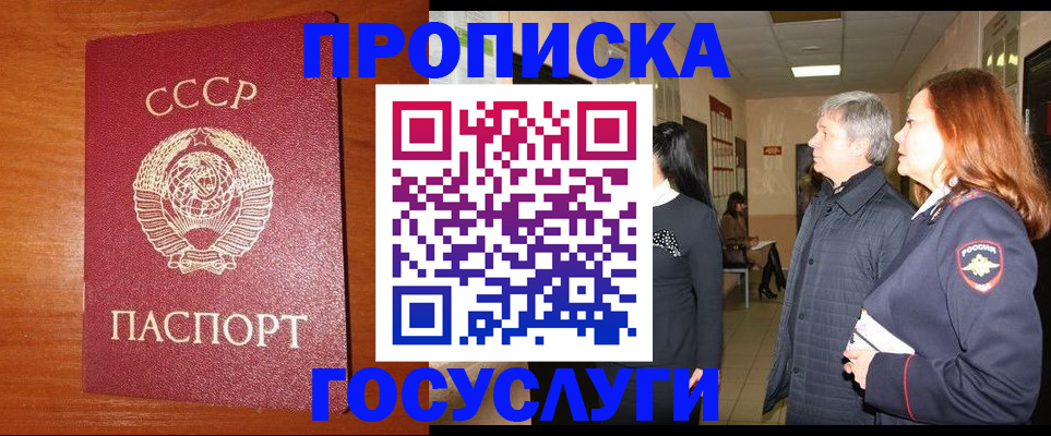 прописка иностранных граждан в Электрогорске